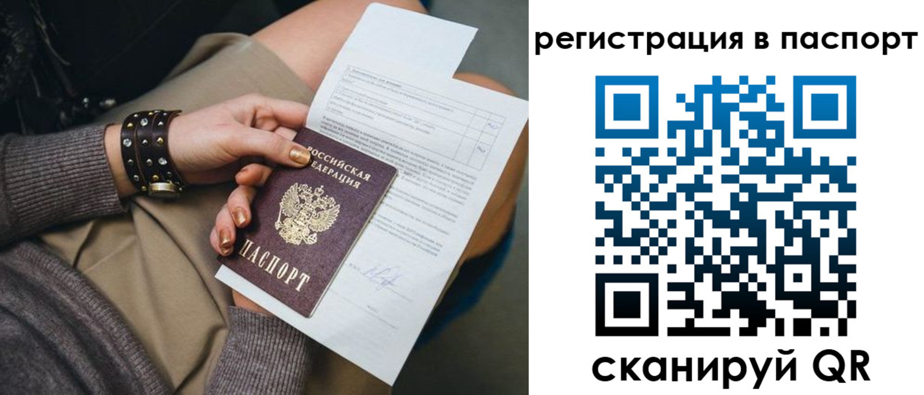где прописаться в Таре