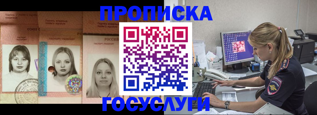 временная регистрация для всех в Таре