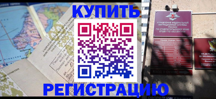 прописка паспорт в Таре