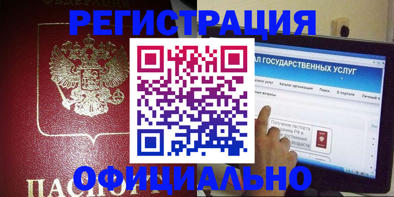 регистрация для школы в Таре