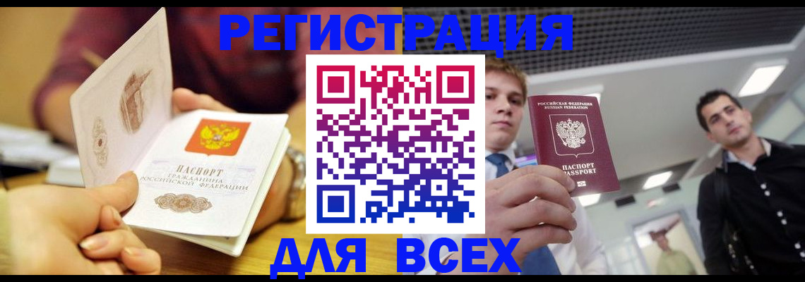 временная прописка в Таре