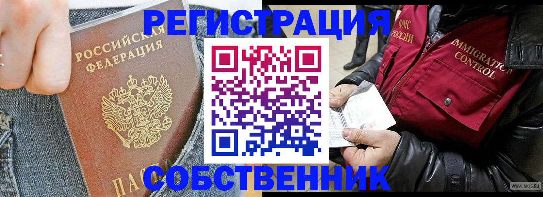 где прописаться в Таре