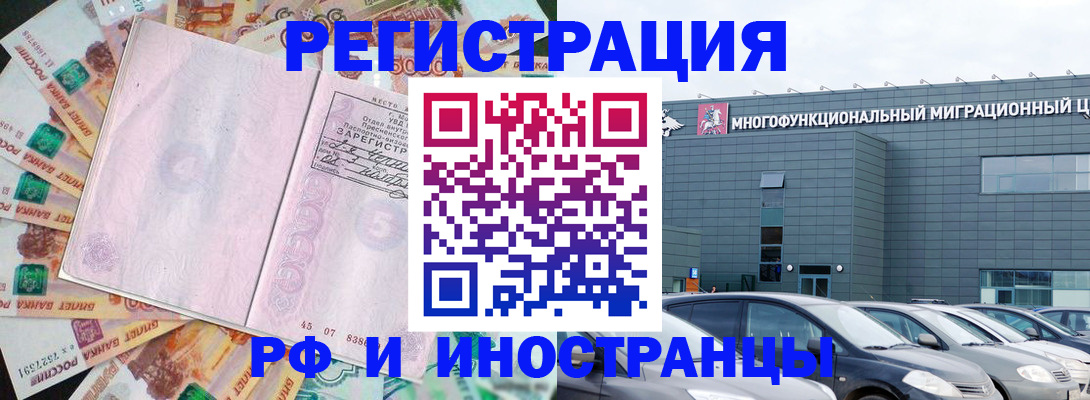 прописка паспорт в Таре