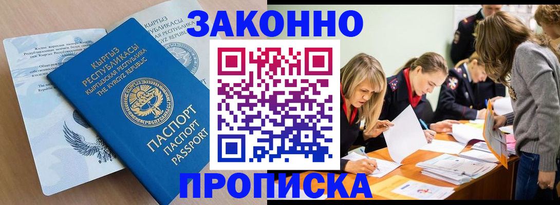 прописка гарантия в Таре