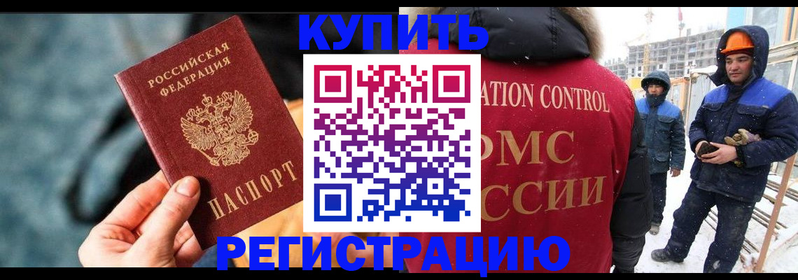где прописаться в Таре