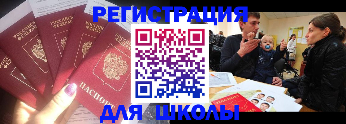 временная регистрация гарантия в Таре