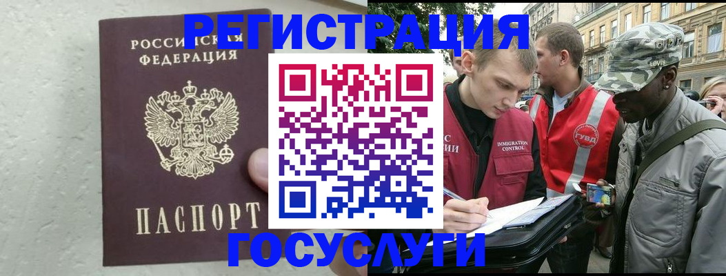 временная регистрация госуслуги в Таре
